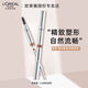 歐萊雅 L'OREAL三合一眉筆初學(xué)者雙頭自然防水暈染防汗眉刷持久脫色學(xué)生 三頭眉筆-淺棕色 *