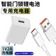 碩盟  5v2a充電器type-c數(shù)據(jù)線慢充電頭充電寶手機手表耳機臺燈電子鎖散熱器專用低小功率電源適配器 typec線1.5米【充電套裝】智能鎖門指紋鎖電池 3C安全認證
