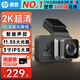 惠普行車記錄儀f965s 2K超清夜視 前后雙錄 語音聲控手機(jī)互聯(lián)疲勞提醒