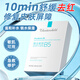 美美的天空B5面膜補水保濕提亮膚色舒緩曬后修復(fù)面膜 敏感肌干皮適用10片/盒 【溫和舒緩】B5補水面膜1盒