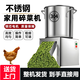 古達不銹鋼碎菜機喂雞鴨鵝豬養(yǎng)殖家用碎草機多功能電動瓜果蔬菜打菜機 304不銹鋼【1400W】配4個刀片