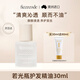 菲詩蔻（FicceCode）護發(fā)精油若光瓶30ml輕盈賦活免洗柔順改善毛躁修護干枯澳洲進口