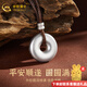 中國黃金（CHINA GOLD）足銀平安扣吊墜項鏈古法圓環(huán)吊墜男士女士掛墜送女友生日禮物 【光面平安扣】約14g