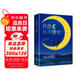 月亮與六便士正版書(shū)籍 原著(zhù)正版毛姆著(zhù)長(cháng)篇文學(xué)小說(shuō)毛姆經(jīng)典作品青少年 小說(shuō)
