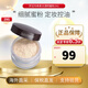 羅拉瑪斯亞（Laura Mercier）散粉柔光遮瑕透明蜜粉/定妝散粉保濕清爽七夕情人節禮物送女友柔光透明散粉 29g