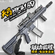 天弓HK416電動(dòng)兒童玩具槍?xiě)敉庥螒騼和斩Y物Wargame下場(chǎng)發(fā)射器 天弓HK416-墨色 標配【7.4v電池+1包蛋】
