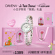 Davena【七夕禮物】蒂瑋娜鞠婧祎同款美人魚手表夢(mèng)幻輕奢女士手表送女友 銀色珍珠白-小王子禮盒