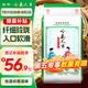 福佑.嶺南人家 絲苗軟粘 大米10kg 貓牙米 油粘米 長粒米 大米20斤