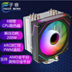 子意6銅管CPU散熱器風(fēng)冷黑色ARGB溫控（支持英特爾、AMD、X79/X99全平臺(tái)/配硅脂/解壓200W功耗）ZY-818