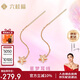 六桂福珠寶七夕禮物18K玫瑰金耳飾 星夢(mèng) 耳環(huán)耳釘耳墜耳線女 FE0202