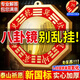 寶泰祥八卦鏡凸鏡掛大門(mén)陽(yáng)臺銅鏡太極鏡化解煞喬遷新居中國結掛件凹鏡 凸鏡【朱砂描紅】30cm