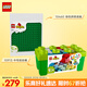 樂高(LEGO)積木拼裝得寶10913中號繽紛桶+10460綠色底板組套