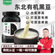 九月的詩(shī)有機黑豆1.6斤綠芯心黑豆黑大豆漿豆五谷雜糧東北粗糧可打黑豆漿