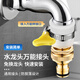 樂蘭迪黃銅水龍頭轉(zhuǎn)接頭6分標(biāo)準(zhǔn)接洗衣機(jī)水管奶嘴接頭46分轉(zhuǎn)換接頭 L8322