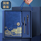 金值國潮筆記本本子禮盒套裝故宮文創(chuàng  )商務(wù)伴手禮紀念品精美記事本教師節禮物送老師生日禮物 深海藍