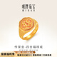 明牌珠寶 足金古法黃金四合福祿如意葫蘆戒指AFM0319工費(fèi)1100 足金戒指 約9.41克