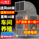 揚(yáng)子工業(yè)冷風(fēng)機(jī)空調(diào)扇水簾大型冷風(fēng)扇加水風(fēng)扇工廠養(yǎng)殖場車間商用大面積環(huán)?？照{(diào)制冷風(fēng)扇大風(fēng)量降溫 單面出風(fēng)2200W三檔調(diào)速 高性能銅線電機(jī)+免接線