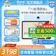 優(yōu)學(xué)派學(xué)習(xí)機(jī)P26 16G+256G學(xué)生平板電腦小初高九科同步課程英語學(xué)習(xí)機(jī) 納米仿生護(hù)眼平板點(diǎn)讀機(jī)家教機(jī) 【P26帶筆版 8G+8G+256G】順豐快遞