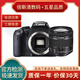 Canon/佳能600d 550d 700d 750d 760d 800d 入門級半畫幅二手?jǐn)?shù)碼相機 99新佳能550D+18-55 IS鏡頭 官方標(biāo)配