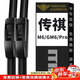 美時(shí)美（meisim）廣汽傳祺M6雨刮器GM6/pro片19至25款21款2021傳奇配件膠條前雨刷