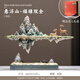 新中式懸浮假山擺件辦公室桌面裝飾品客廳藝術高級感小眾喬遷禮物 【禮盒款】懸浮山 【福祿雙全 綠色】