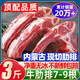 柒島【銷量20萬+】內(nèi)蒙古新鮮牛肋排原切牛排骨牛肋條牛肋眼骨牛肉 頂配（牛肋排）*凈重3斤