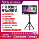 音創(chuàng)家用戶外點(diǎn)歌機(jī)一體機(jī)便攜式移動(dòng)KTV專業(yè)K歌語(yǔ)音點(diǎn)唱機(jī) 21.5寸500g戶外點(diǎn)歌機(jī)