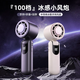 嶸盛天創(chuàng  )高速隨身手持小風(fēng)扇便攜充電式大風(fēng)量便攜掛脖風(fēng)扇辦公冰敷迷你降溫神器usb渦輪風(fēng)扇官方旗艦店 米色冰敷旗艦款(標準續航無(wú)刷降噪)