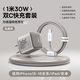 倍思小酷30w氮化鎵充電器適用蘋(píng)果17Promax充電頭usb套裝iPhone16快充頭15Pro手機ipad數據線(xiàn)typec插頭 【蘋(píng)果17-15安卓】30W鈦原色+1米雙C快充線(xiàn)