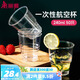 美麗雅 一次性杯子航空杯加厚塑料杯240ml*50只 食品級(jí)透明高檔飲料杯