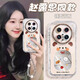 洛亦 適用華為Mate70手機(jī)殼Mate60Pro/+硅膠保護(hù)套Mate50防摔全包40Pro卡通掛繩軟殼30網(wǎng)紅可愛ins女款 【熱狗小熊】鏡面泡芙殼 華為Mate70