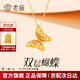 老廟純銀項(xiàng)鏈S925銀鏤空立體雙層蝴蝶復(fù)古ins風(fēng)甜美鎖骨鏈情人節(jié)禮物 項(xiàng)鏈/約1.5g
