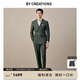 By Creations柏品進口VBC羊毛亞麻西服套裝男士商務(wù)職業(yè)正裝新郎結(jié)婚西裝禮服 墨綠色 46