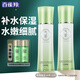 百雀羚（PECHOIN）乳液 氣韻水嫩倍現(xiàn)保濕精純?nèi)橐?保濕補(bǔ)水清爽提亮膚色化妝護(hù)膚品 雙瓶裝 200ml