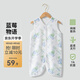 貝肽斯嬰兒睡袋夏季竹棉紗布寶寶無(wú)袖背心式睡衣兒童防踢被子神器 【后背網(wǎng)眼 透氣不悶】藍莓物語(yǔ) M碼【適合身高75-90cm】