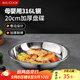 美廚（maxcook）316L不銹鋼盤碟 盆碟20cm 加厚加寬加深耐摔 MCWA1731