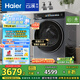 海爾（Haier）滾筒洗衣機(jī)全自動10公斤懶人家用家電國家補(bǔ)貼20% 云溪3.0直驅(qū)潔凈 XQG100-BLDE583HU1