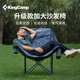KingCamp折疊椅戶外便攜椅凳升級(jí)加寬加大懶人沙發(fā)椅露營(yíng)躺椅導(dǎo)演椅KC2508