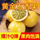 【回購】果園直發(fā)黃金百香果 新鮮現(xiàn)摘欽蜜9號爆甜來襲整箱現(xiàn) 20個裝 單果30g以下