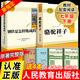 朝花夕拾魯迅原著(zhù)正版完整無(wú)刪減無(wú)障礙青少年七年級上冊必讀書(shū)西游記人教版初中生閱讀名著(zhù)初一上冊必讀人民教育出版社目書(shū)籍廣東 【七下新必讀2冊人教版】駱駝祥子+鋼鐵是怎樣煉成的