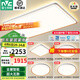 雷士（NVC）LED全光譜護(hù)眼吸頂燈客廳大廳臥室超1.1米大瓦數(shù)全屋燈具燈飾悅夢(mèng) 薦【四室一廳-5燈】智控全光譜