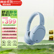 漫步者（EDIFIER）W830NB主動降噪頭戴式無線藍牙耳機雙金標升級版HiFi游戲跑步長續(xù)航高音質(zhì)耳麥禮物 星輝藍 365天質(zhì)保無憂