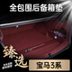 盛島25款寶馬3系全包圍后備箱墊汽車(chē)325li車(chē)內(nèi)320li尾箱三系用品24新 【神秘酒紅】全包+左右隔板 適用于寶馬3系（20-25款）