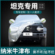 如馳坦克300車(chē)衣400車(chē)罩專(zhuān)用500 700防曬防雨隔熱遮陽(yáng)套越野通用全罩 【坦克300】銀色