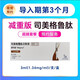 【付款后聯(lián)系客服】諾和盈司美格魯肽注射液0.25mg/0.5mg/1mg/1.7mg/2.4mg 減重三階段3ml（1.34mg/ml）/支/盒