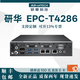 APUG研華科技研華工控機EPC-T4286嵌入式無風扇微型工業(yè)計算機電腦小型迷你mini機箱x86小工控機主機 EPC-T4286準系統(tǒng)（單拍不發(fā)）