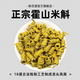 斛芝源霍山石斛 龍頭鳳尾米斛 楓斗滋補養生高端好禮 批發(fā)價(jià)格500g