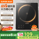 蘇泊爾（SUPOR）電磁爐家用2200W大功率超猛火電池爐新型智能爆炒炒菜一體耐用面板纖薄電磁灶火鍋爐 C22-IA822D