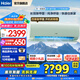 海爾空調(diào)掛機(jī)勁爽1.5匹除醛速冷熱新一級(jí)能效節(jié)能變頻家用空調(diào) 壁掛式冷媒變流WIFI凈化空氣大風(fēng)量低音 1.5匹 一級(jí)能效 除甲醛+凈化空氣+廣翼導(dǎo)風(fēng)