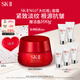 SK-II大紅瓶面霜80g抗皺緊致sk2乳液化妝品全套護(hù)膚品套裝skii生日禮物